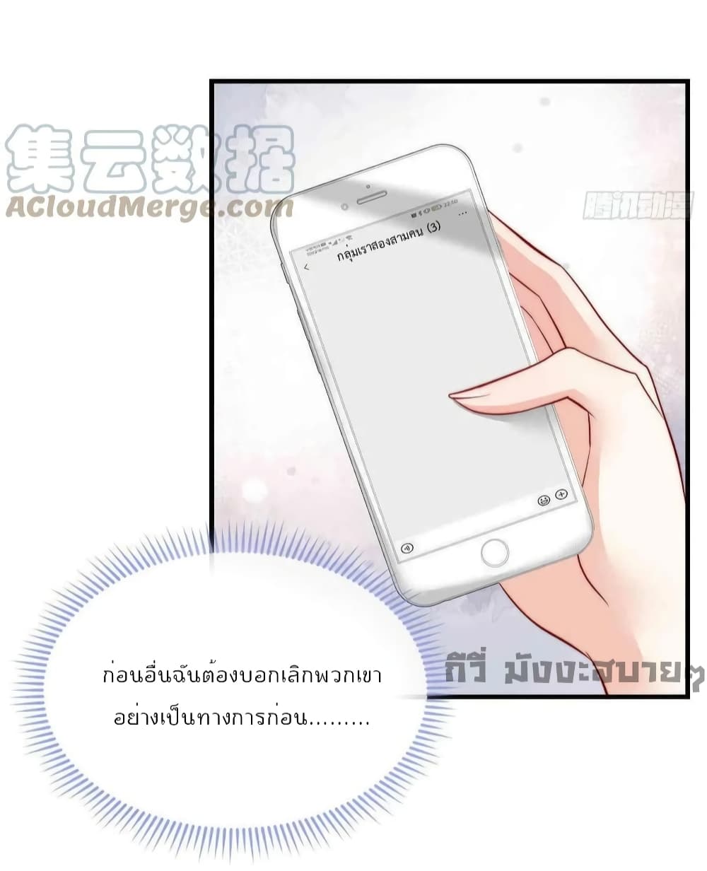 อ่านการ์ตูน Find Me In Your Meory 70 ภาพที่ 16