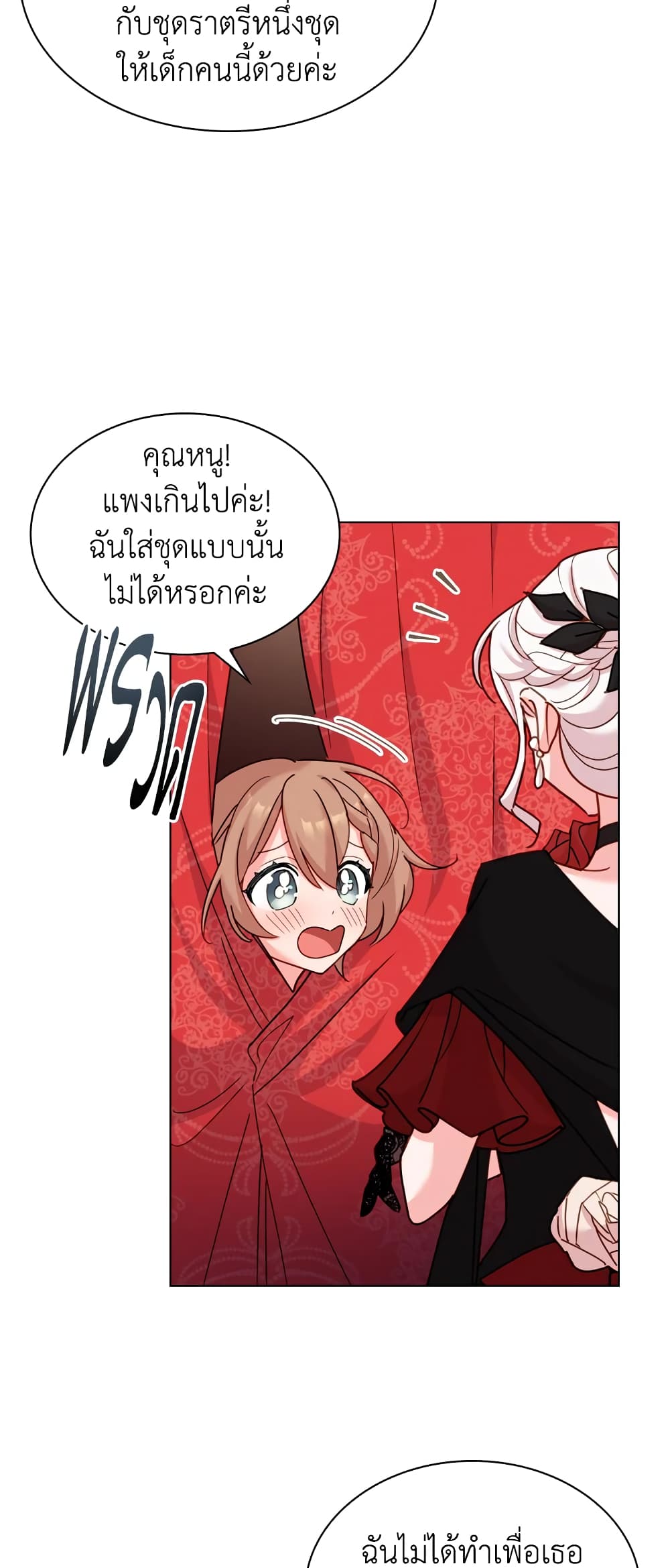 อ่านการ์ตูน The Lady Needs a Break 14 ภาพที่ 45