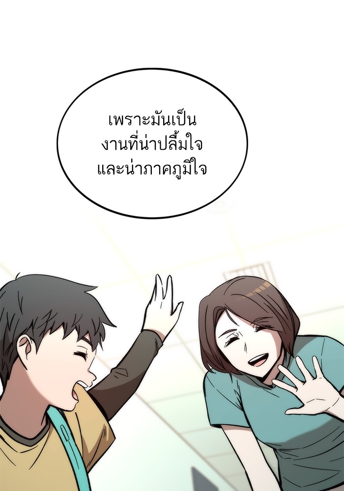 อ่านการ์ตูน Ultra Alter 50 ภาพที่ 118