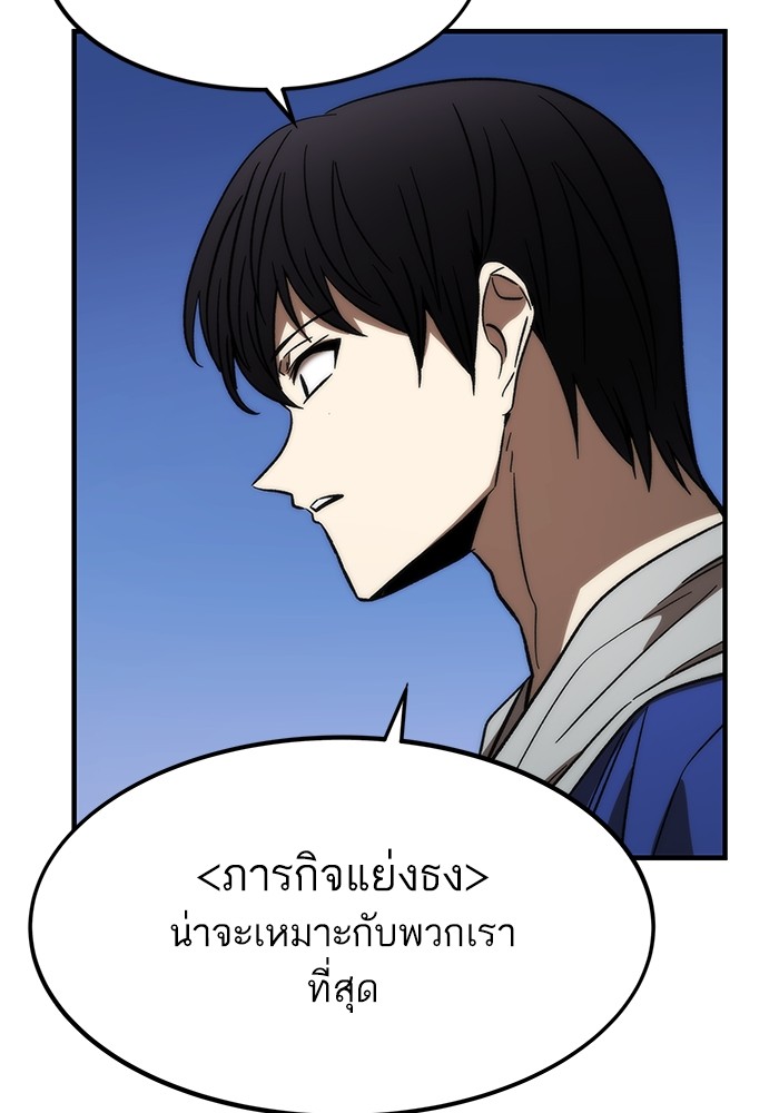 อ่านการ์ตูน Ultra Alter 91 ภาพที่ 56