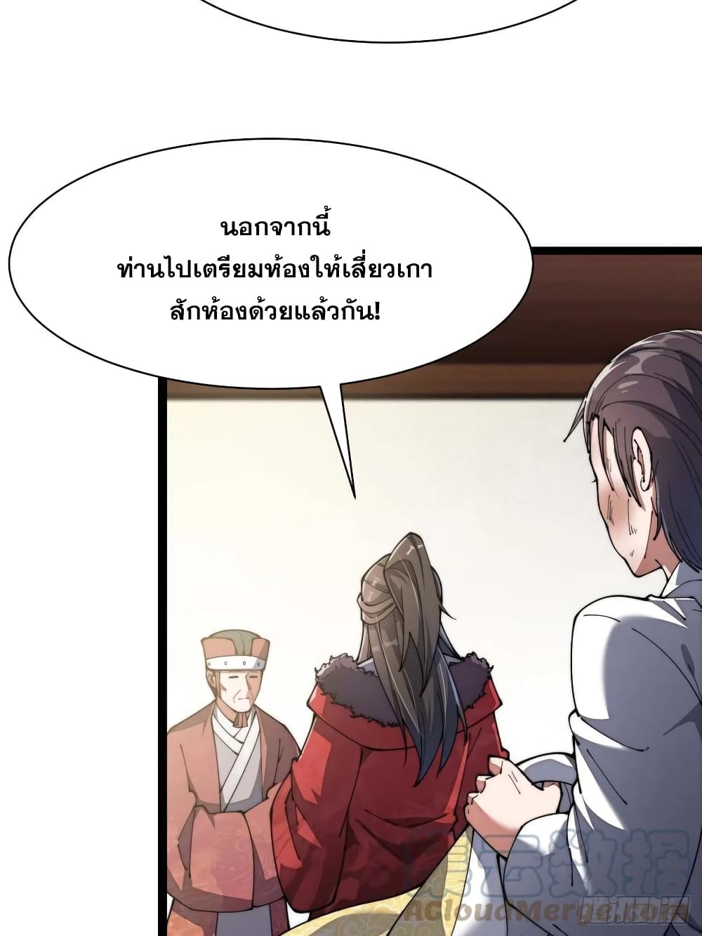 อ่านการ์ตูน I’m Really Not the Son of Luck 3 ภาพที่ 56