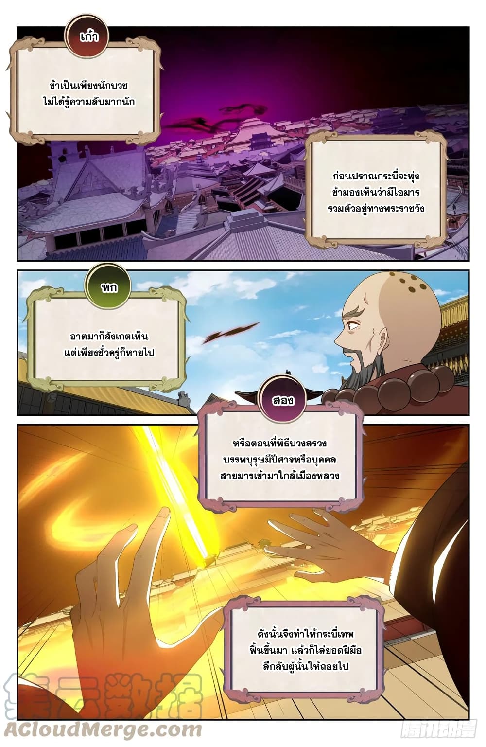 อ่านการ์ตูน Nightwatcher 125 ภาพที่ 15