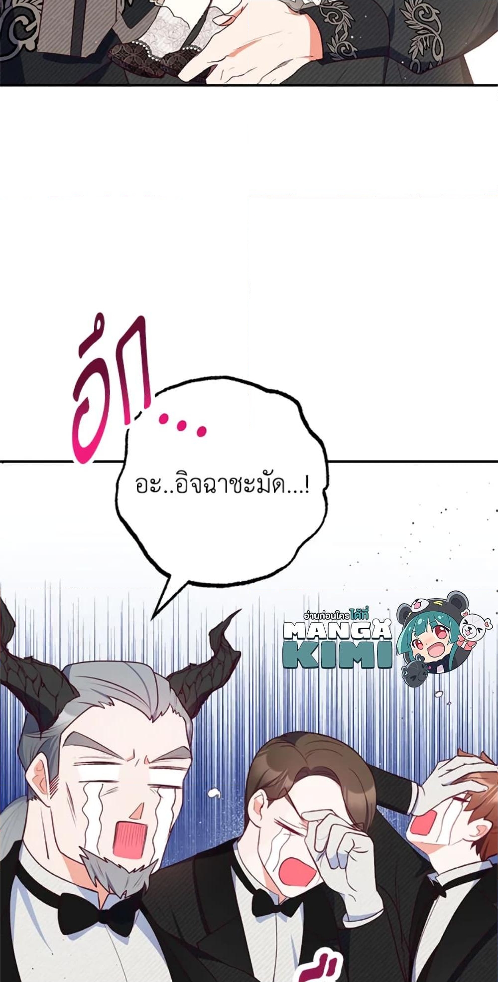 อ่านการ์ตูน I Am A Daughter Loved By The Devil 25 ภาพที่ 13