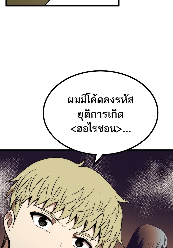 อ่านการ์ตูน Ultra Alter 57 ภาพที่ 77