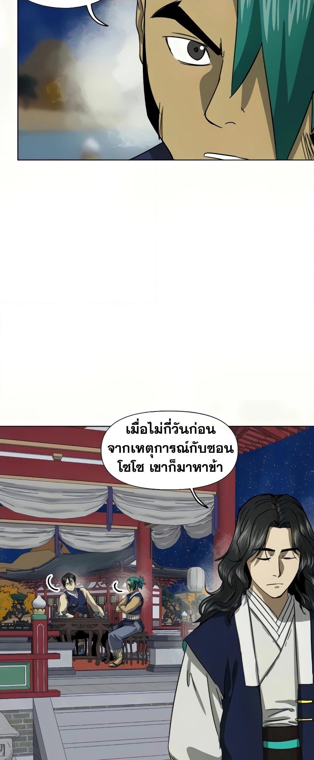 อ่านการ์ตูน Infinite Level Up in Murim 111 ภาพที่ 9