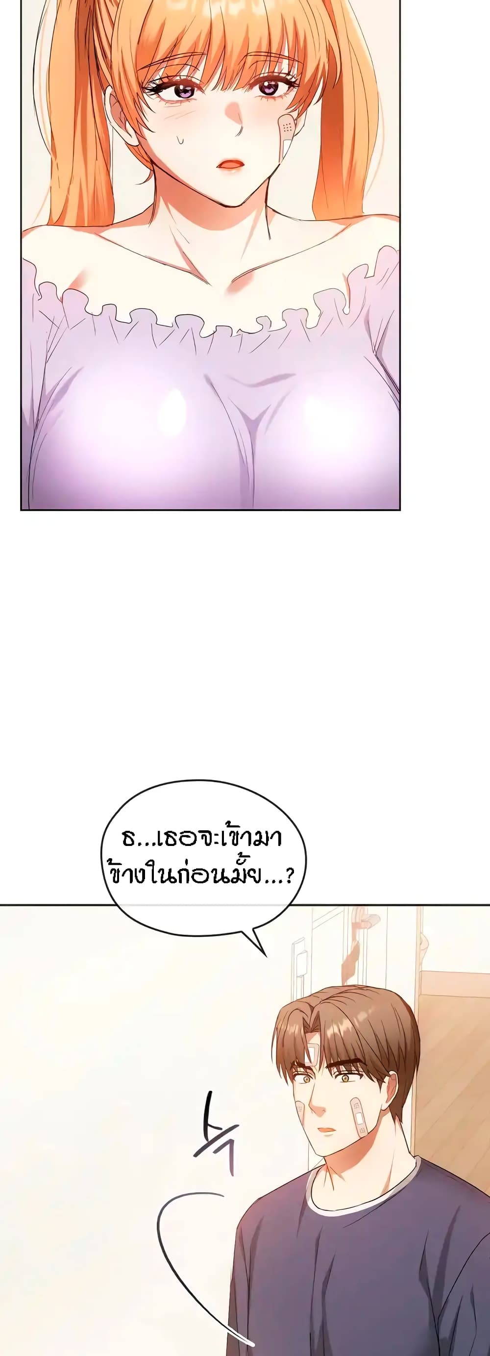 อ่านการ์ตูน Seducing Mother 22 ภาพที่ 5