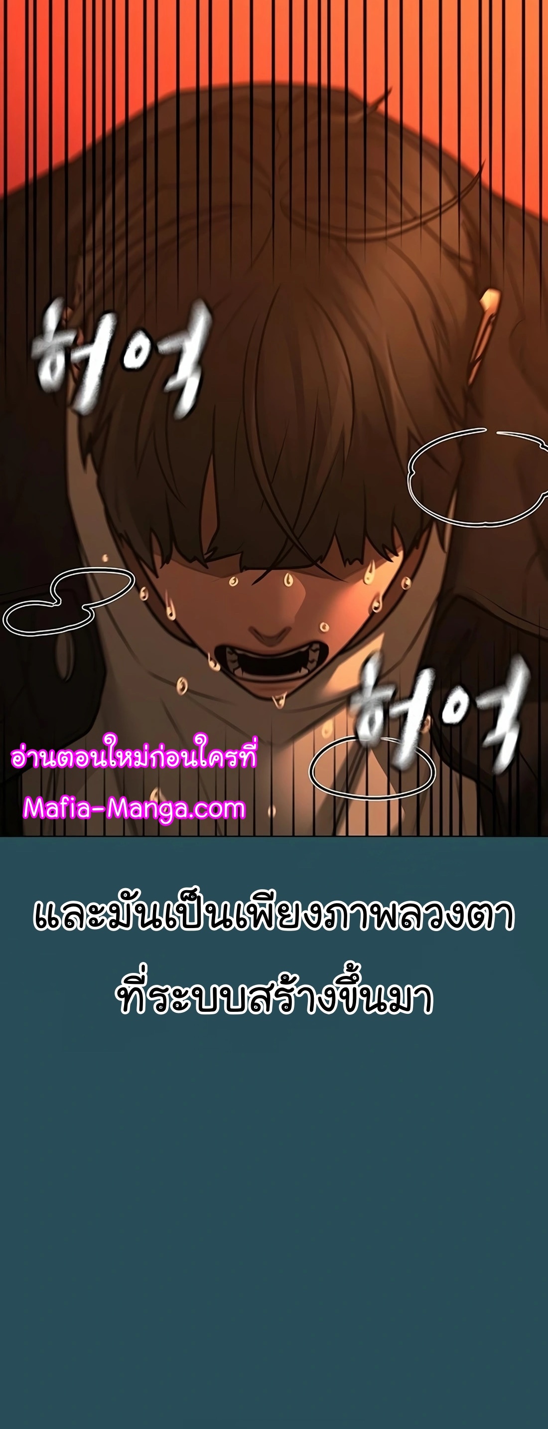 อ่านการ์ตูน Reality Quest 114 ภาพที่ 73