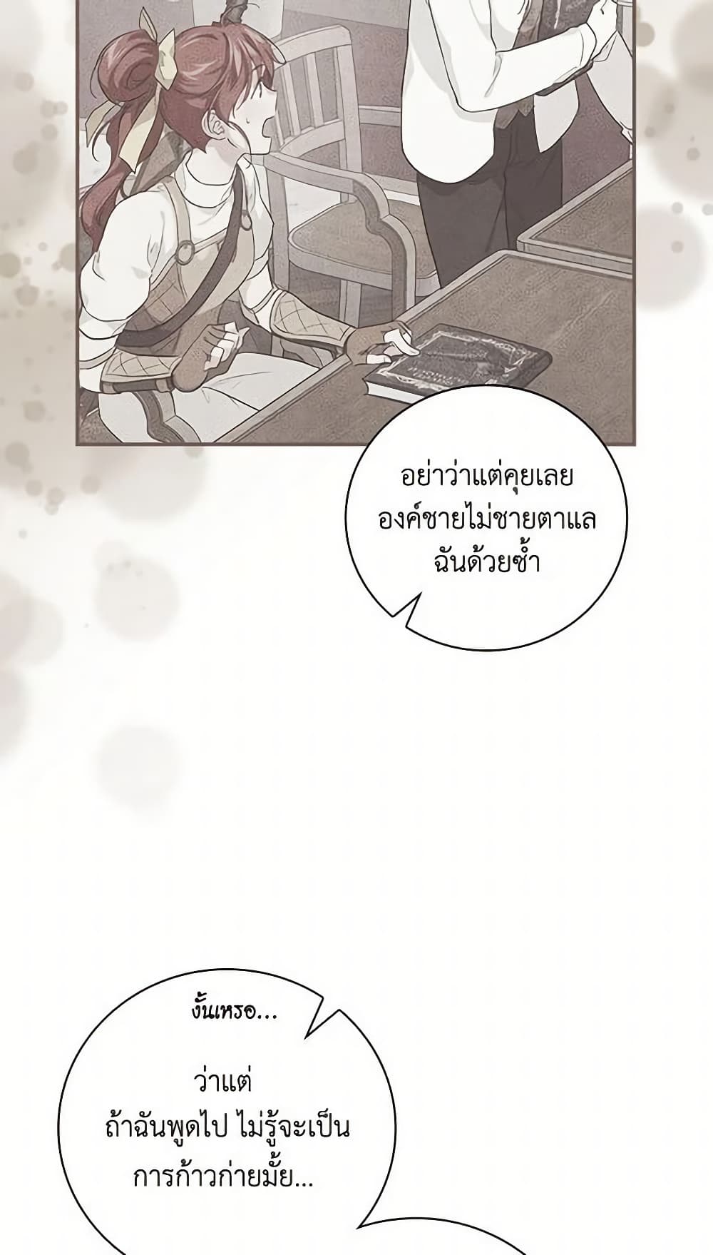 อ่านการ์ตูน Finding My Father’s Son 45 ภาพที่ 43