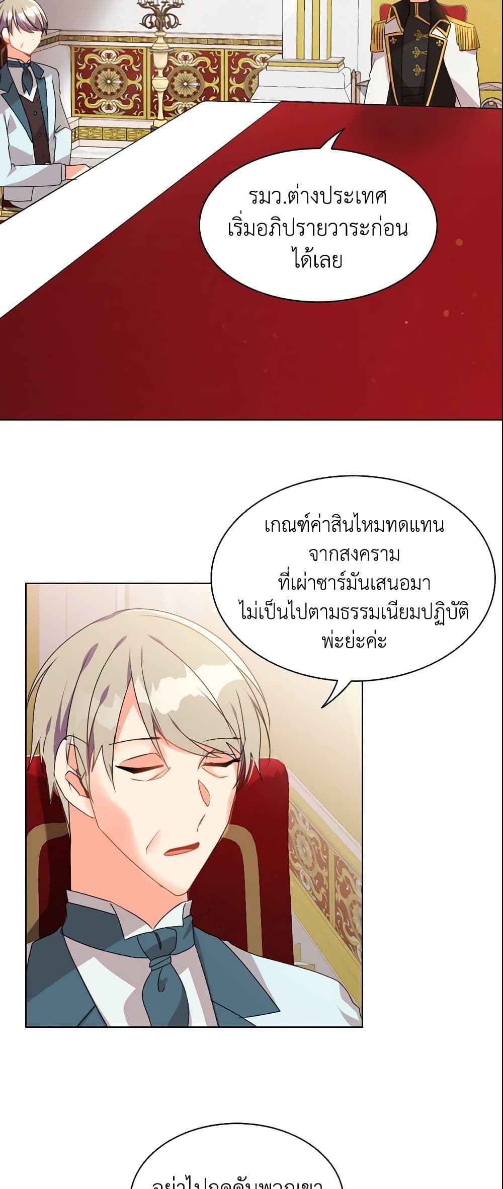 อ่านการ์ตูน The Meaning of You 7 ภาพที่ 34