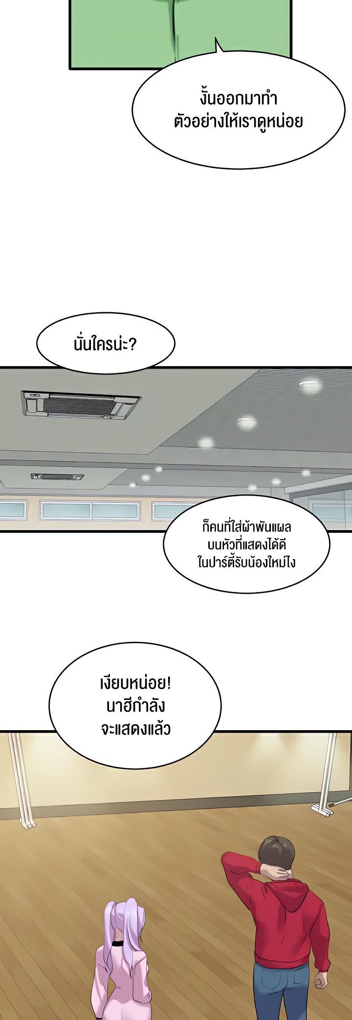 อ่านการ์ตูน SSS-Class Undercover Agent 12 ภาพที่ 44