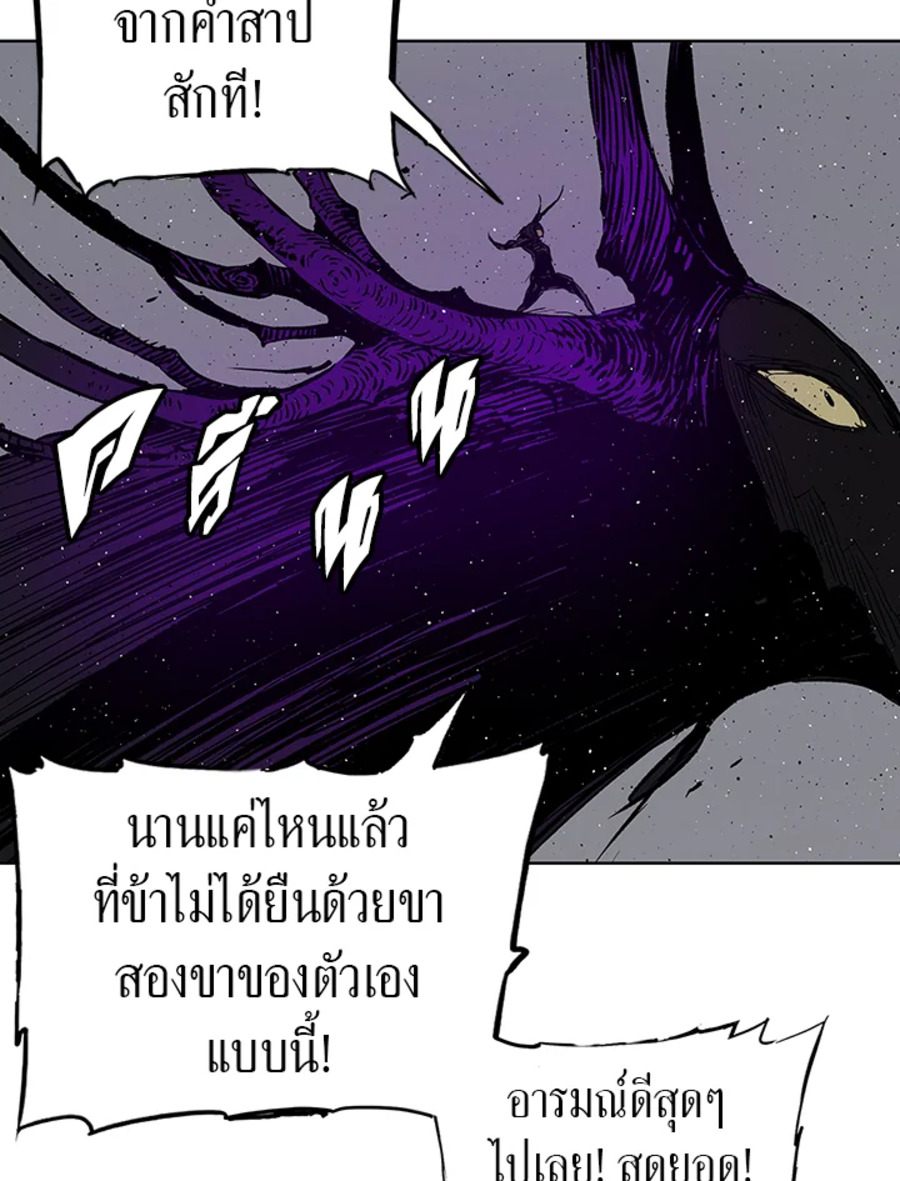 อ่านการ์ตูน Sword Sheath’s Child 64 ภาพที่ 116