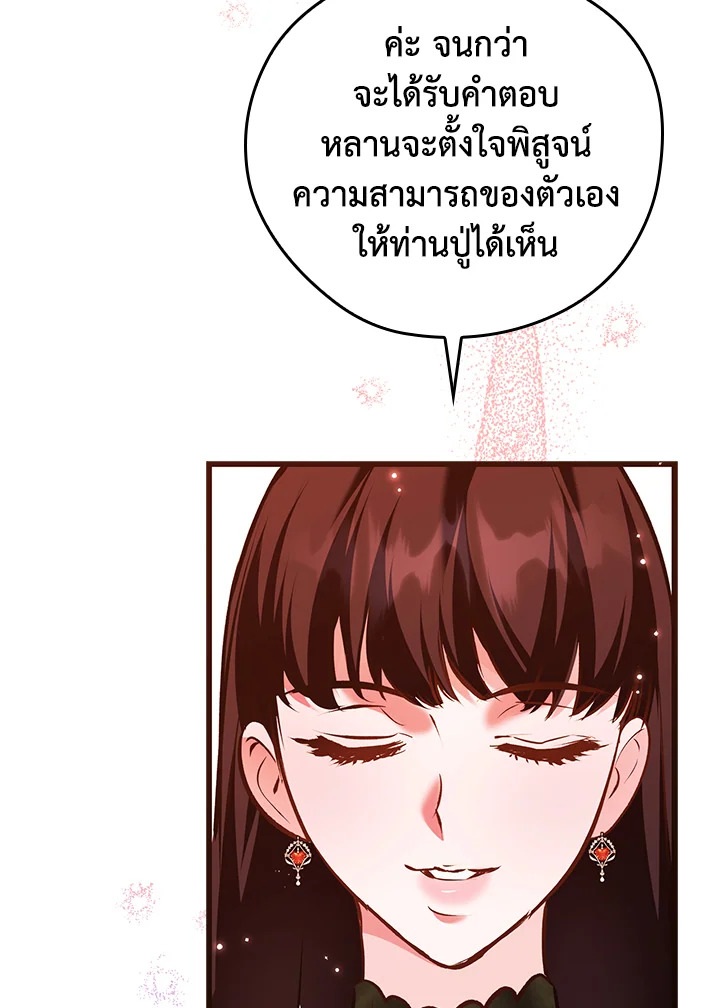 อ่านการ์ตูน The Lady’s Dark Secret 18 ภาพที่ 93