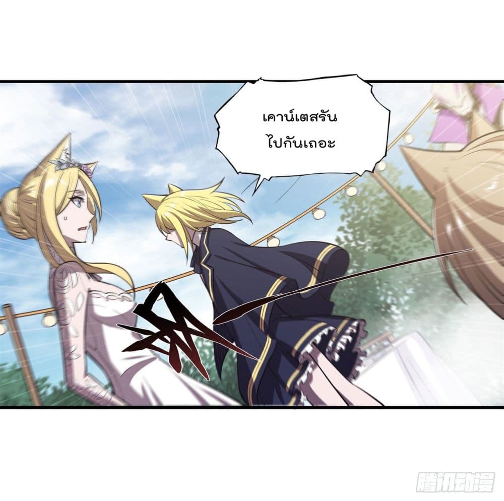 อ่านการ์ตูน The Strongest Knight Become To Lolicon Vampire 196 ภาพที่ 15