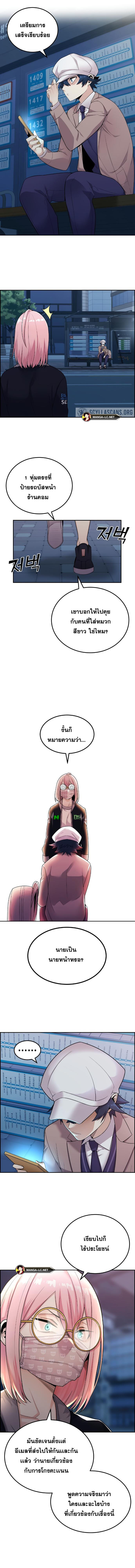 อ่านการ์ตูน Webtoon Character Na Kang Lim 14 ภาพที่ 7