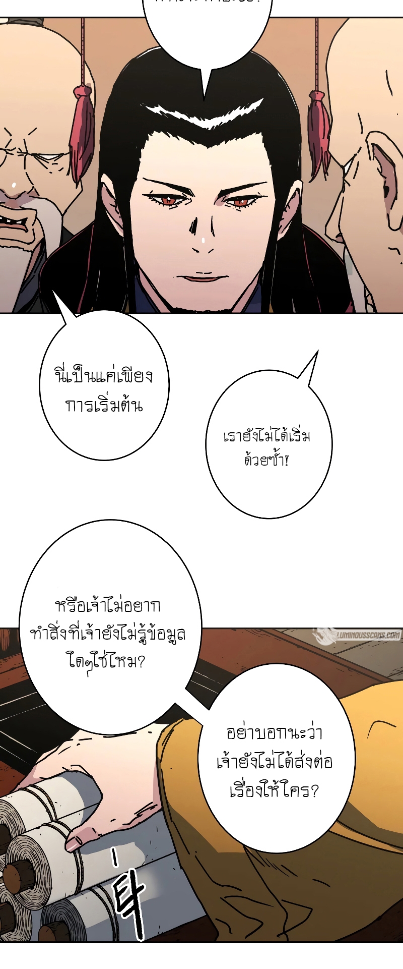 อ่านการ์ตูน Peerless Dad 257 ภาพที่ 52