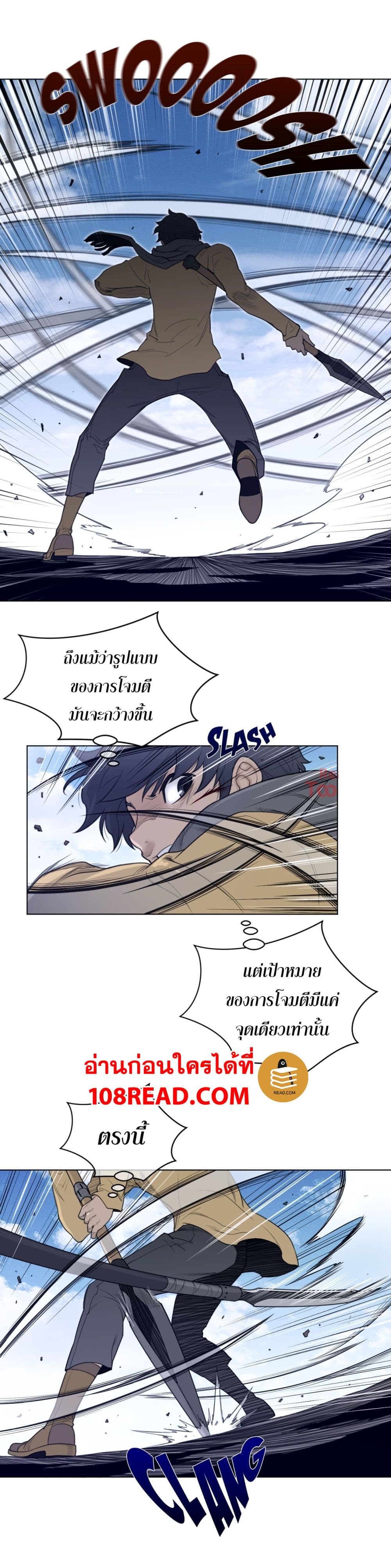 อ่านการ์ตูน Perfect Half 96 ภาพที่ 8