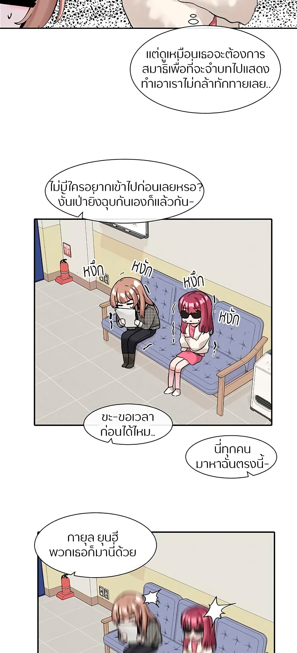 อ่านการ์ตูน Theater Society (Circles) 114 ภาพที่ 14