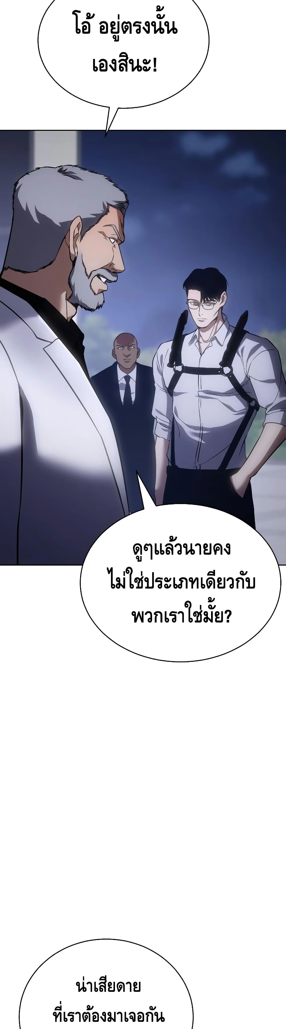 อ่านการ์ตูน BaekXX 14 ภาพที่ 74