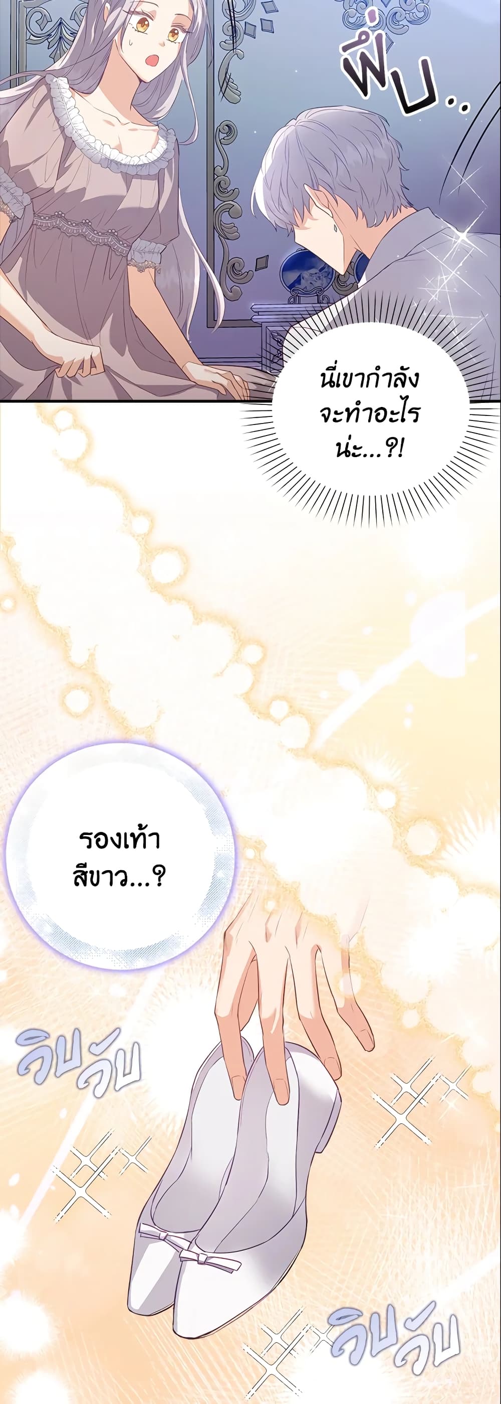 อ่านการ์ตูน Only Realized After Losing You 21 ภาพที่ 30