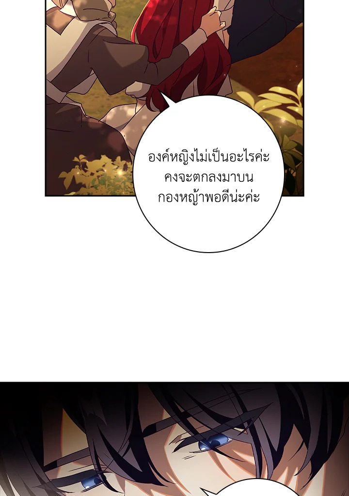 อ่านการ์ตูน The Princess in the Attic 11 ภาพที่ 59