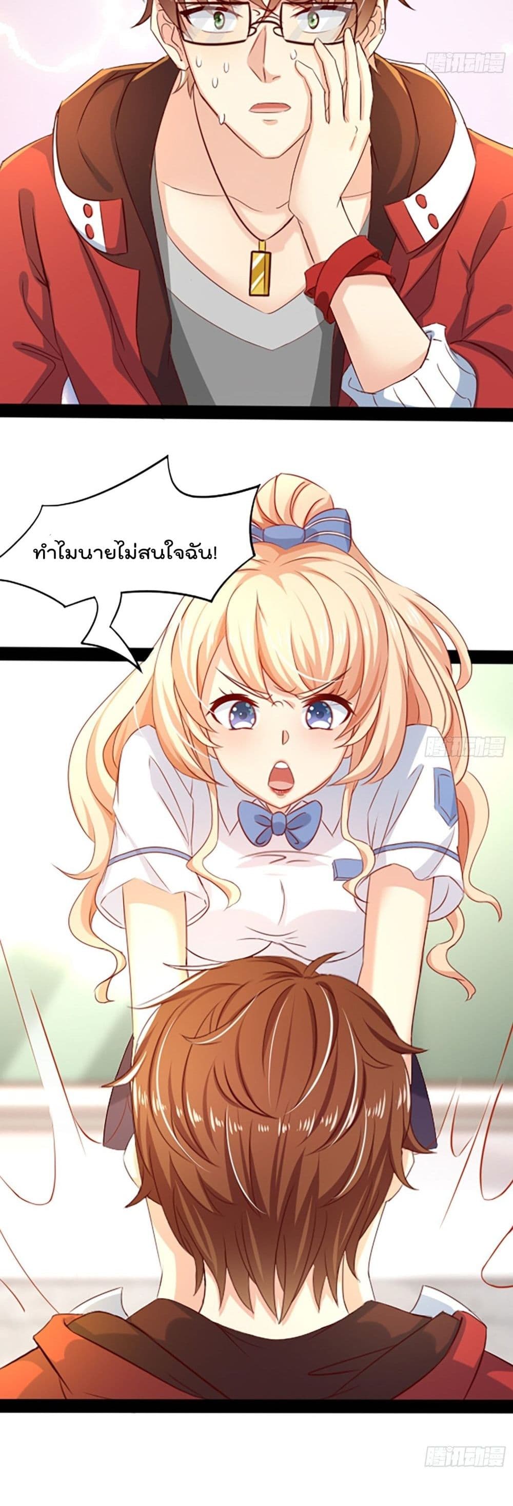 อ่านการ์ตูน I Have a New Identity Every Week 1 ภาพที่ 36