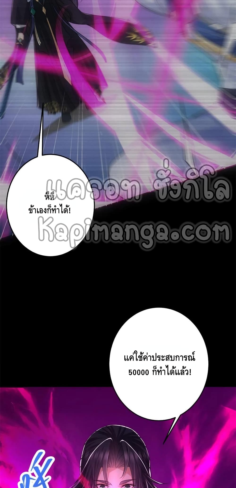 อ่านการ์ตูน Keep A Low Profile 94 ภาพที่ 35