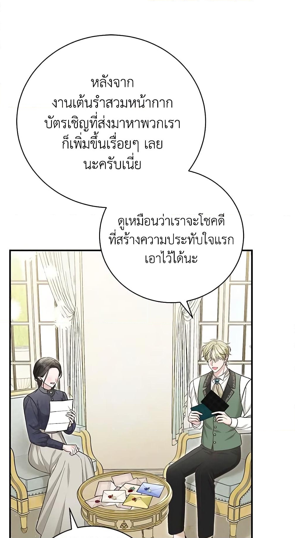 อ่านการ์ตูน The Mistress Runs Away 57 ภาพที่ 46