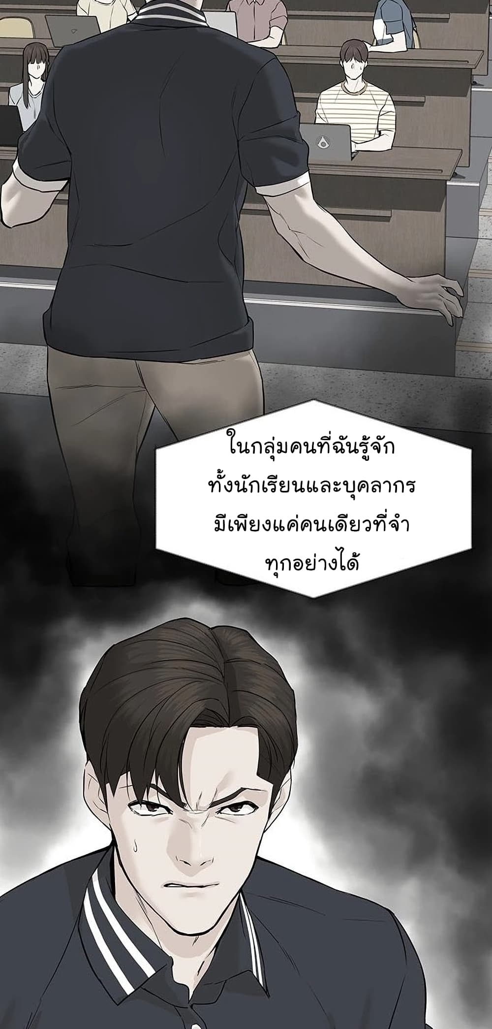 อ่านการ์ตูน From the Grave and Back 57 ภาพที่ 18