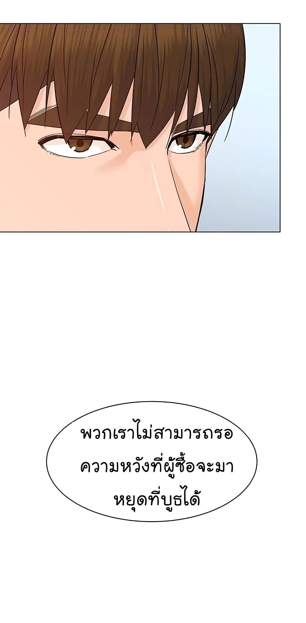 อ่านการ์ตูน From the Grave and Back 82 ภาพที่ 74