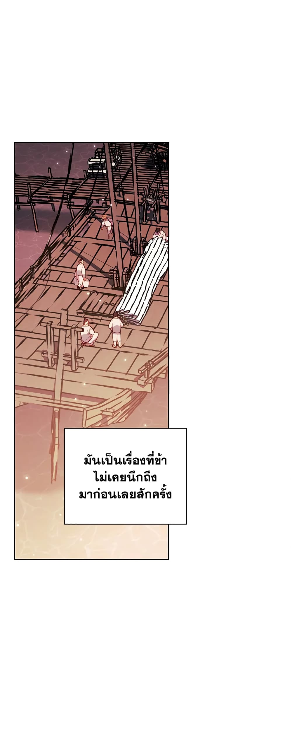 อ่านการ์ตูน Moonrise by the Cliff 30 ภาพที่ 47