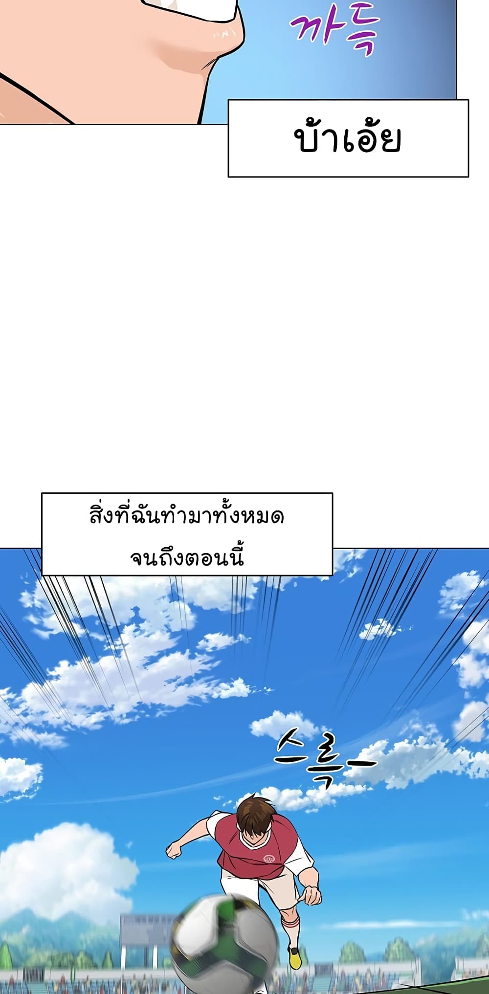 อ่านการ์ตูน From the Grave and Back 38 ภาพที่ 79