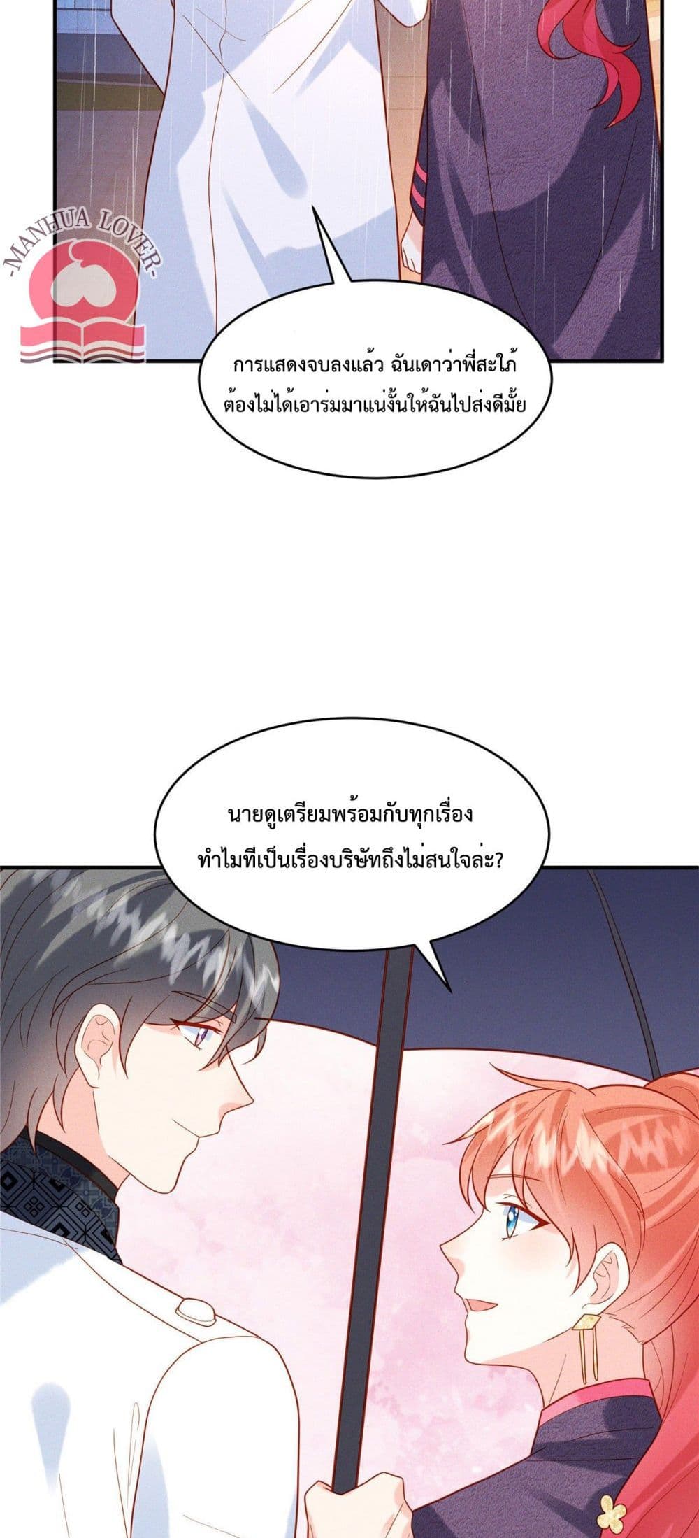 อ่านการ์ตูน Pleasure of Love 31 ภาพที่ 9