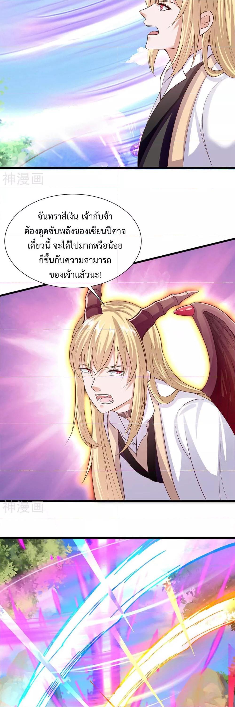 อ่านการ์ตูน Why I Have Fairy Daugther! 22 ภาพที่ 5