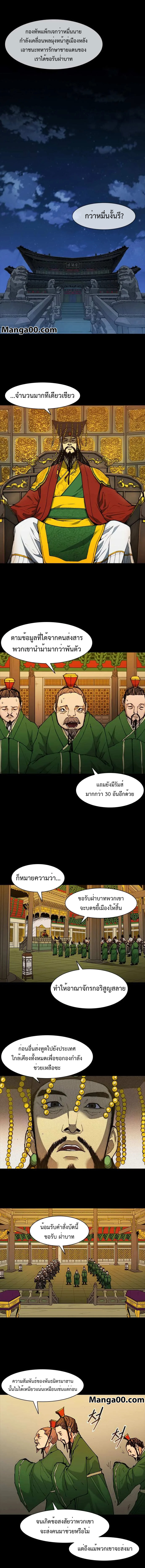 อ่านการ์ตูน The Long Way of the Warrior 50 ภาพที่ 1