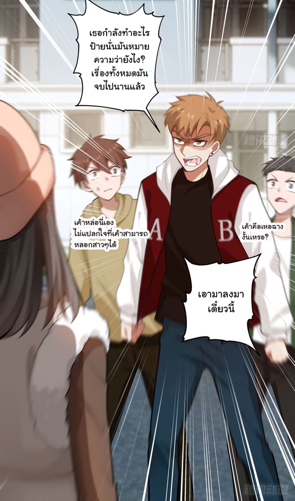 อ่านการ์ตูน I Really Don’t Want to be Reborn 158 ภาพที่ 20