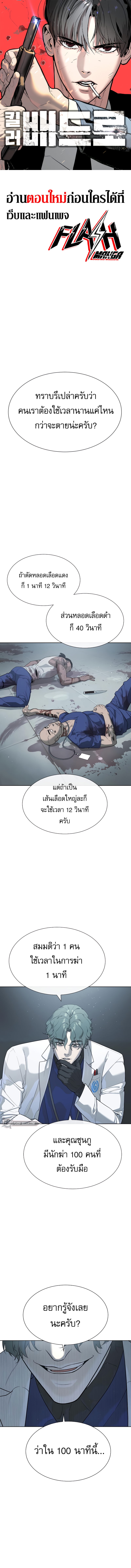 อ่านการ์ตูน Killer Peter 20 ภาพที่ 1