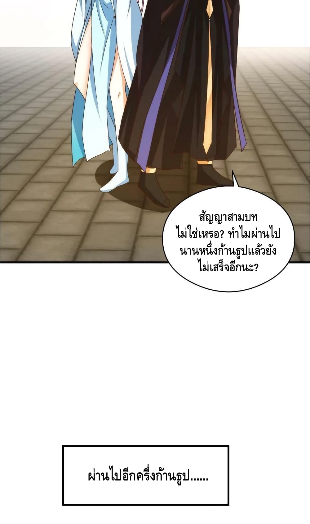 อ่านการ์ตูน Keep A Low Profile 139 ภาพที่ 17