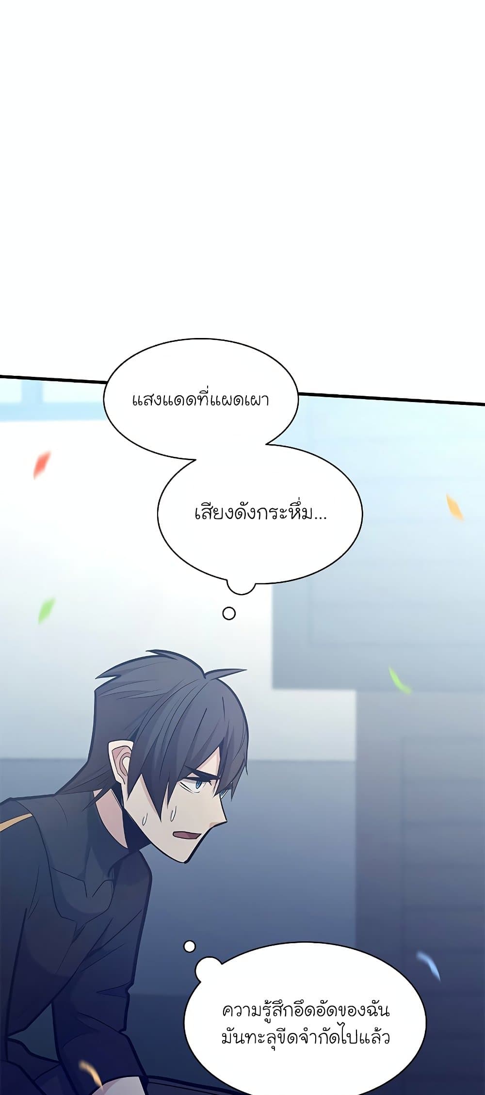 อ่านการ์ตูน The Tutorial is Too Hard 133 ภาพที่ 79