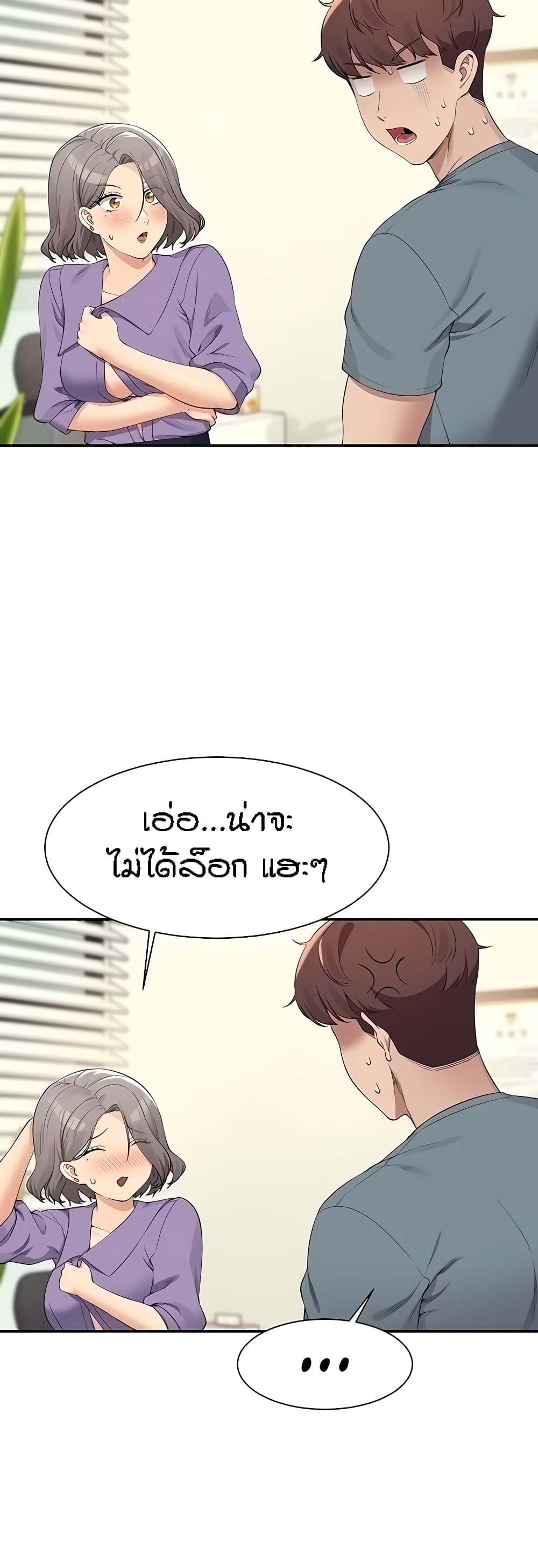 อ่านการ์ตูน Is There No Goddess in My College? 102 ภาพที่ 24