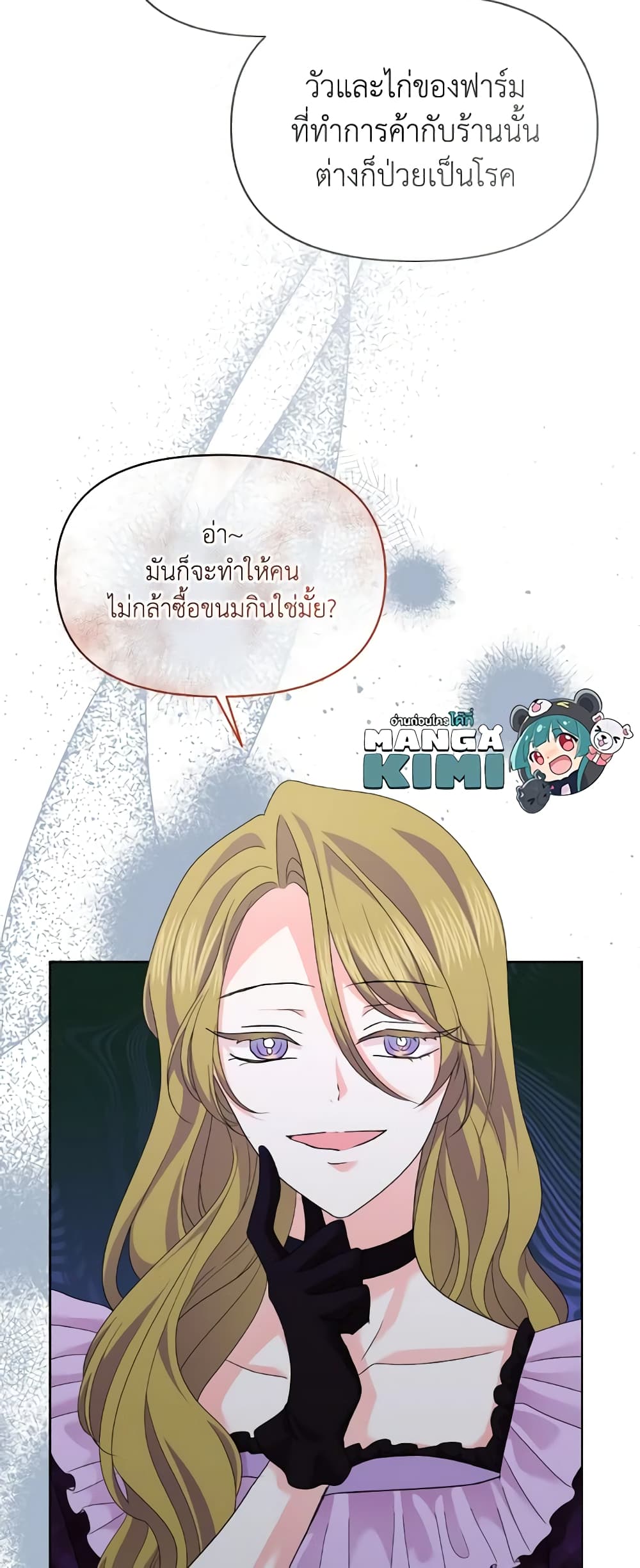 อ่านการ์ตูน The Returner Lady Opens a Dessert Shop 44 ภาพที่ 34