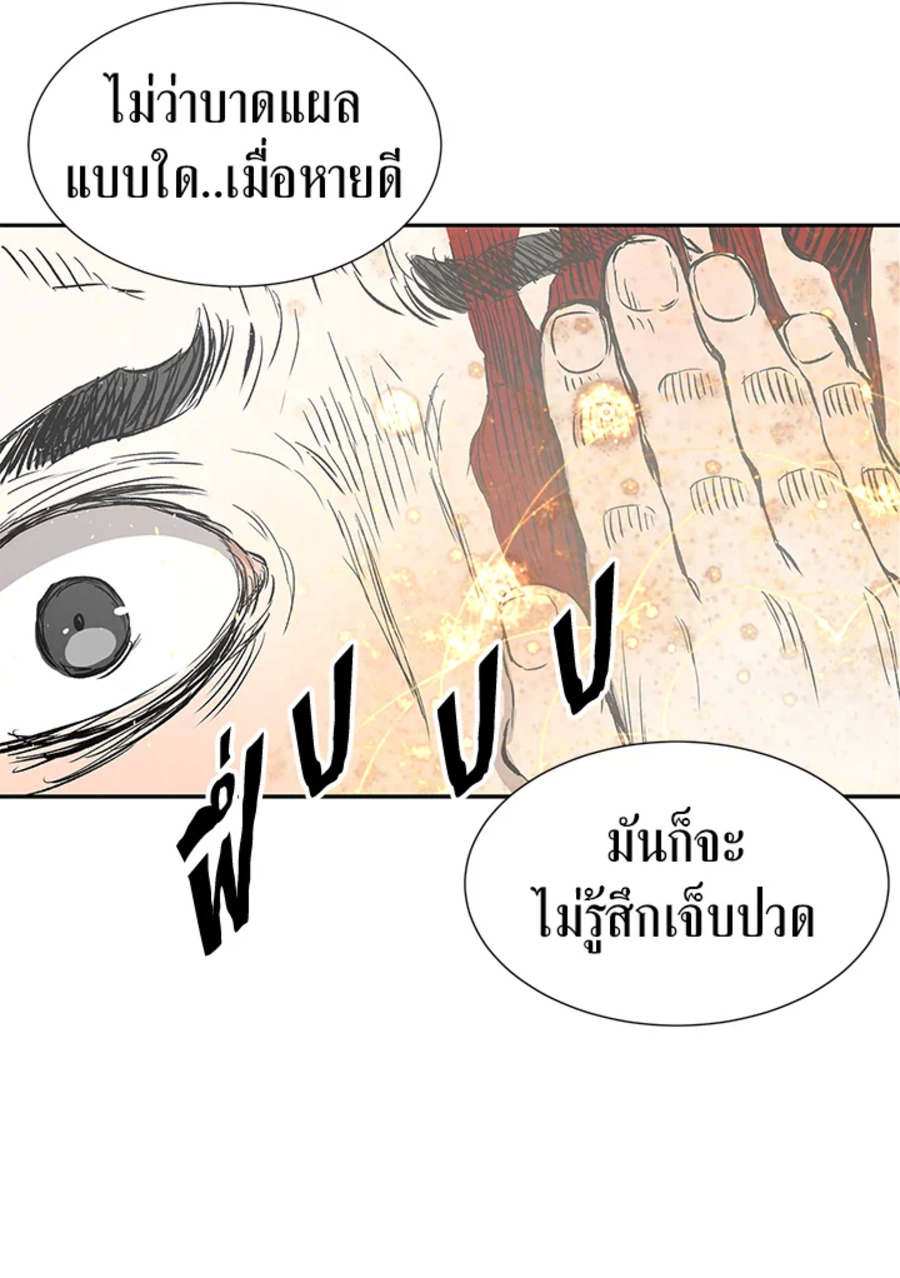 อ่านการ์ตูน Sword Sheath’s Child 42 ภาพที่ 38