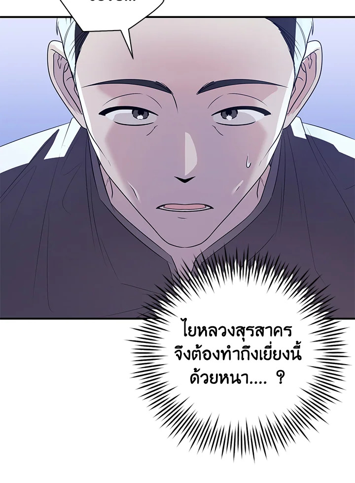 อ่านการ์ตูน 16 ภาพที่ 7