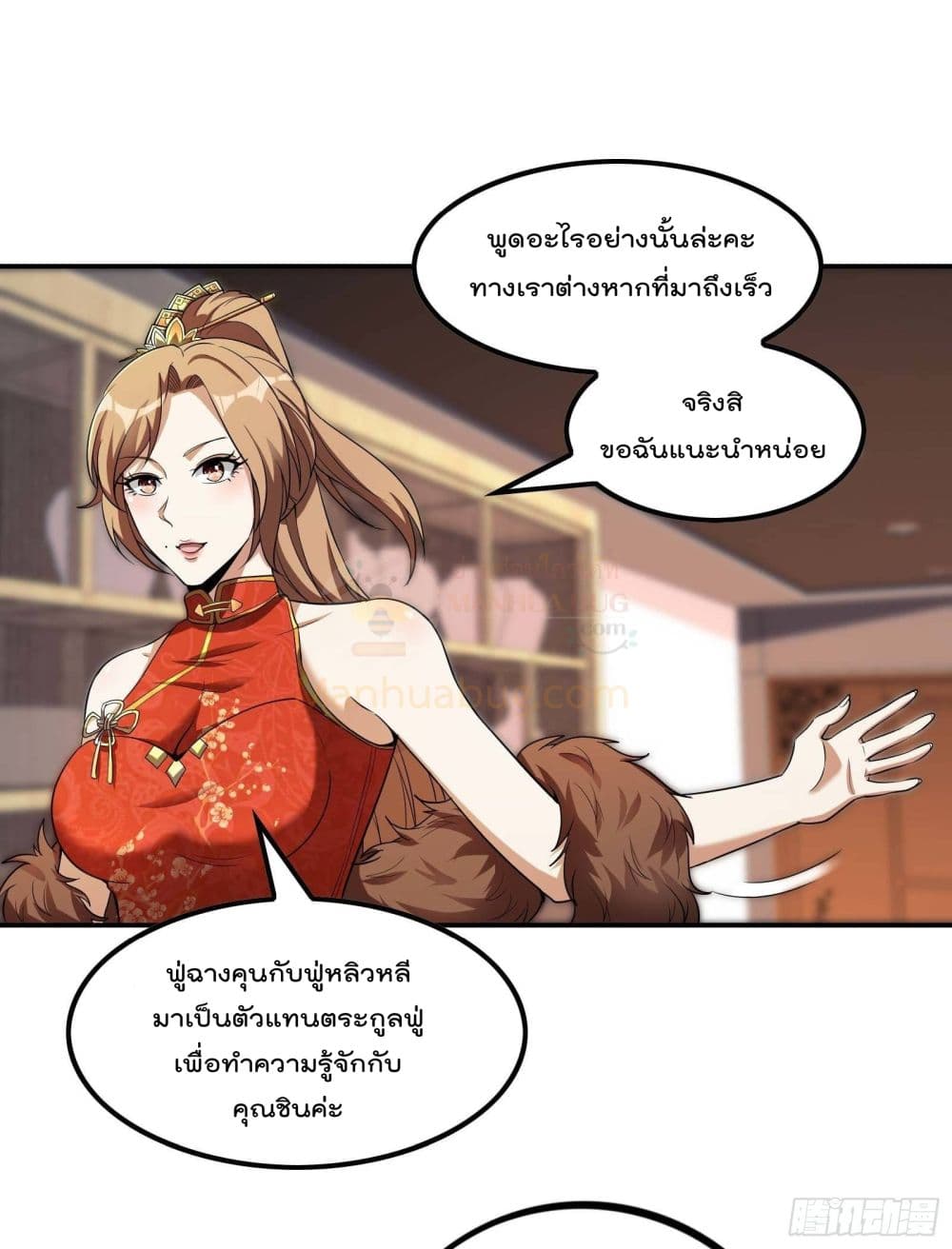 อ่านการ์ตูน Immortal Husband In The City 85 ภาพที่ 12