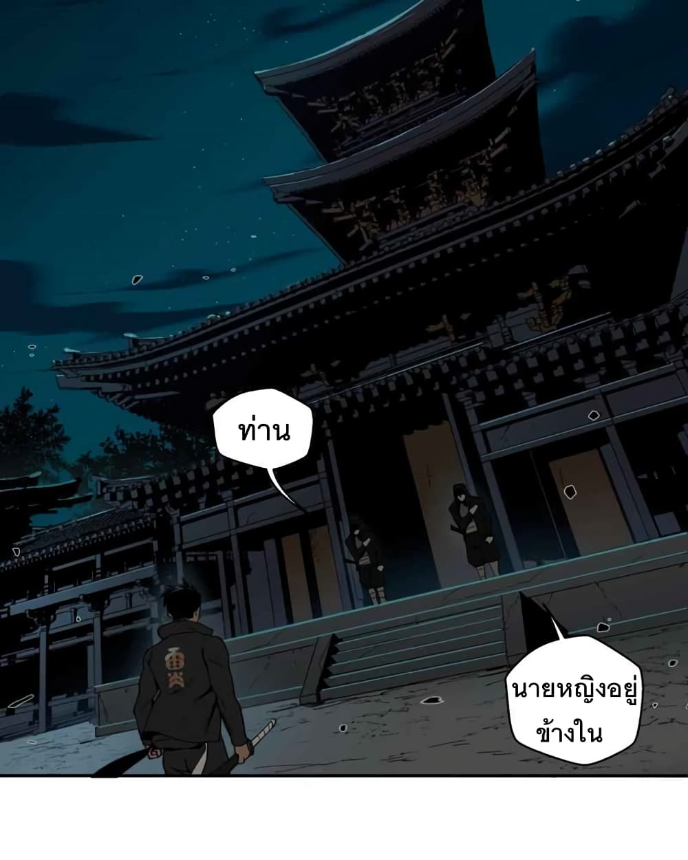 อ่านการ์ตูน BlackSun 1 ภาพที่ 50