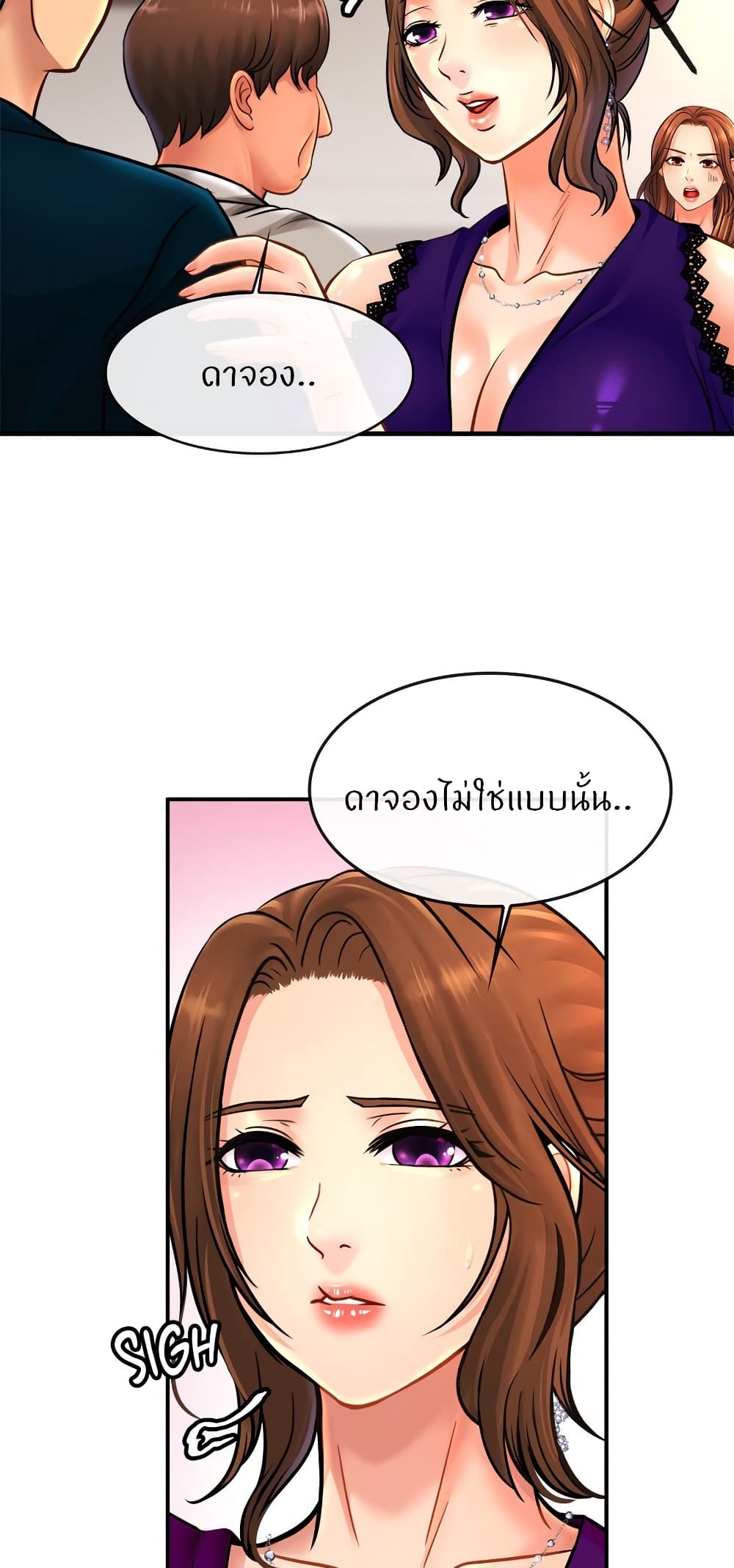 อ่านการ์ตูน Close Family 70 ภาพที่ 39