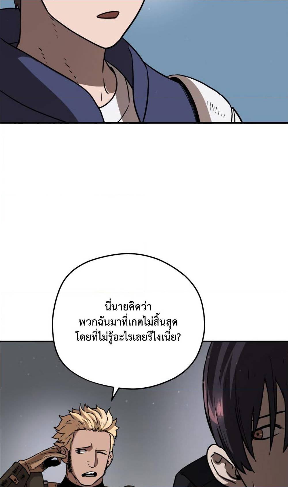 อ่านการ์ตูน Player Who Can’t Level Up 6 ภาพที่ 56