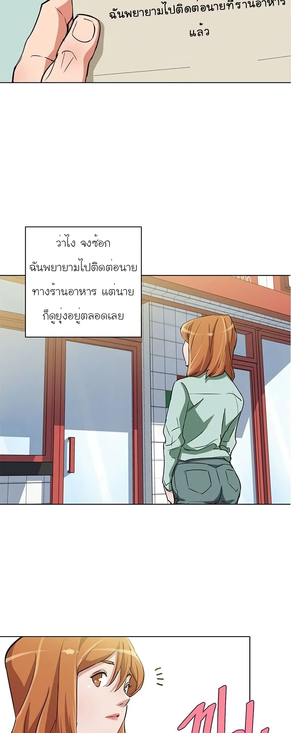 อ่านการ์ตูน I Stack Experience Through Reading Books 29 ภาพที่ 43