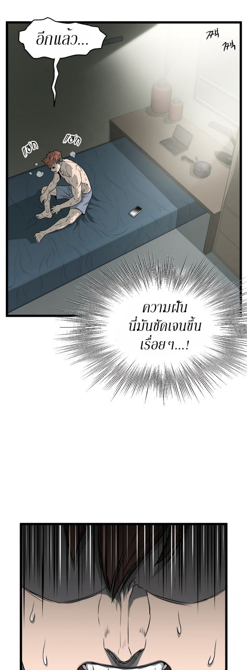 อ่านการ์ตูน Murim Login 48 ภาพที่ 50