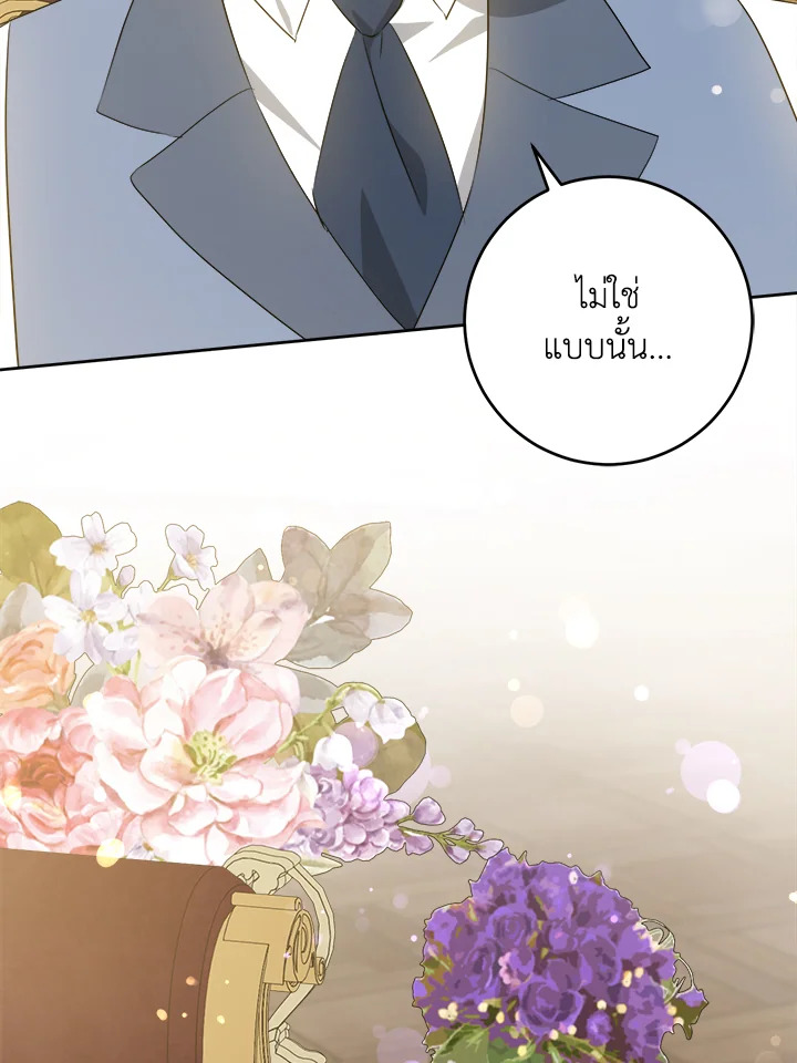 อ่านการ์ตูน Please Give Me the Pacifier 60 ภาพที่ 36