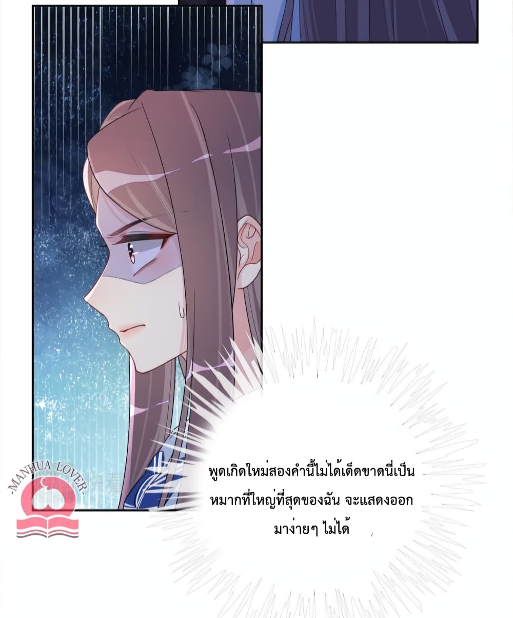 อ่านการ์ตูน Be Jealous 26 ภาพที่ 16